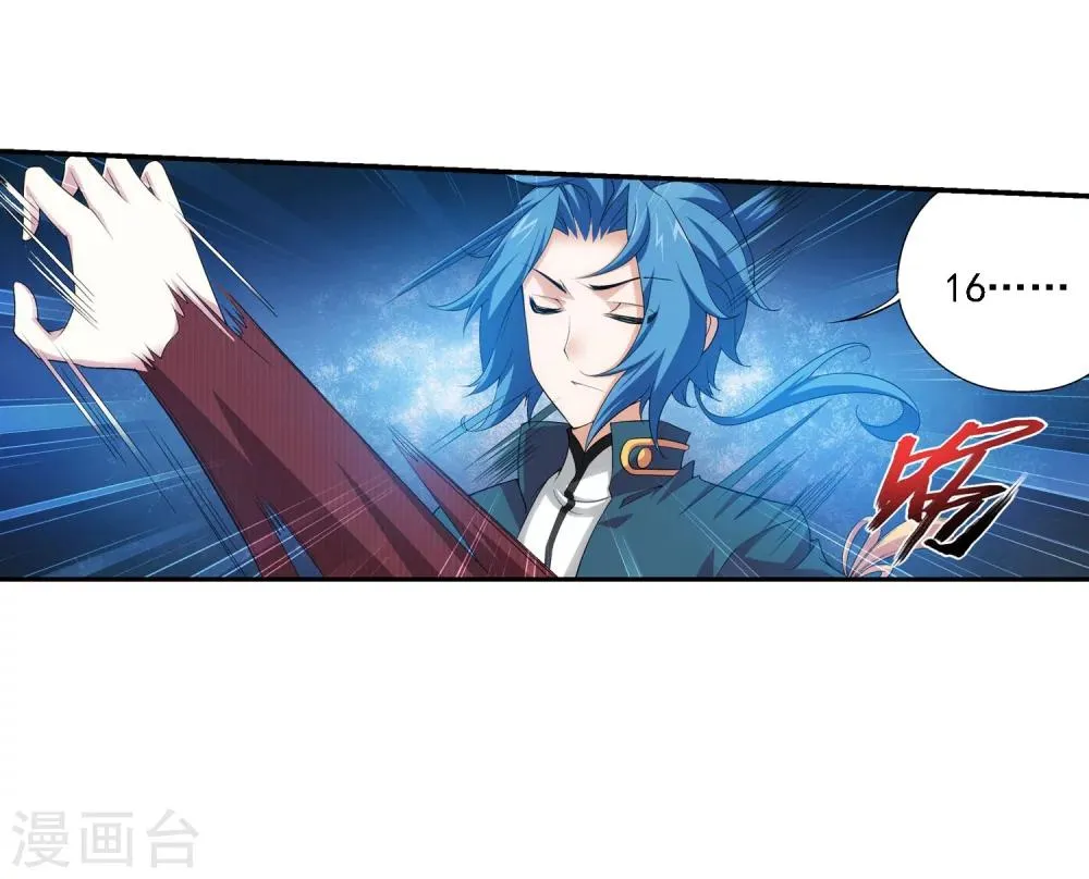 第109话 随心闪避 第25页