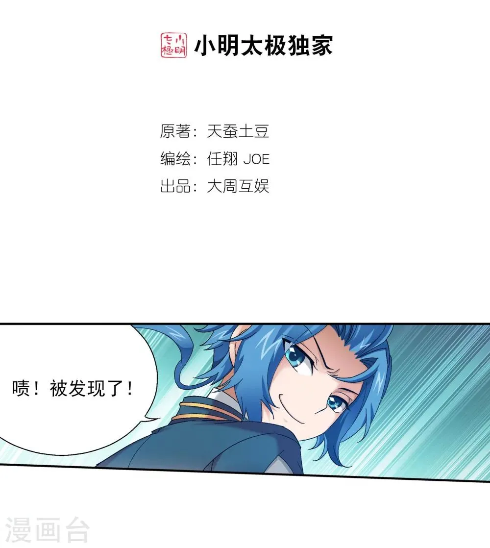 第108话 种子名额争夺 第2页