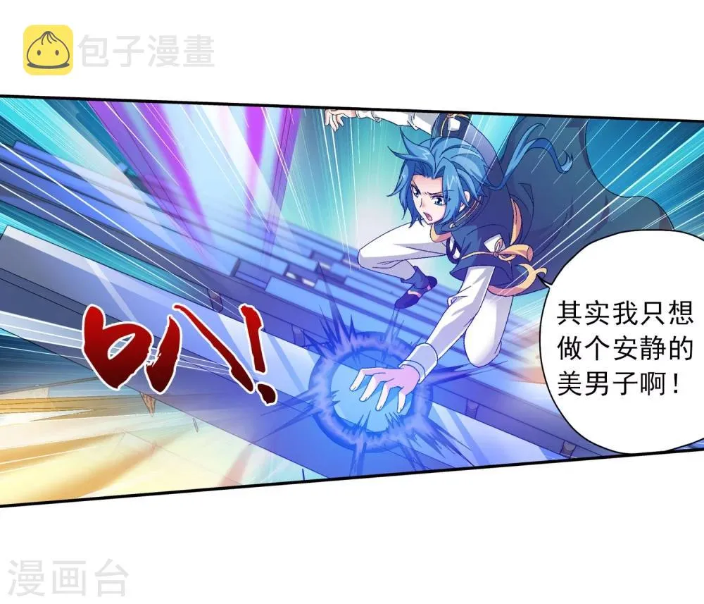 第108话 种子名额争夺 第3页