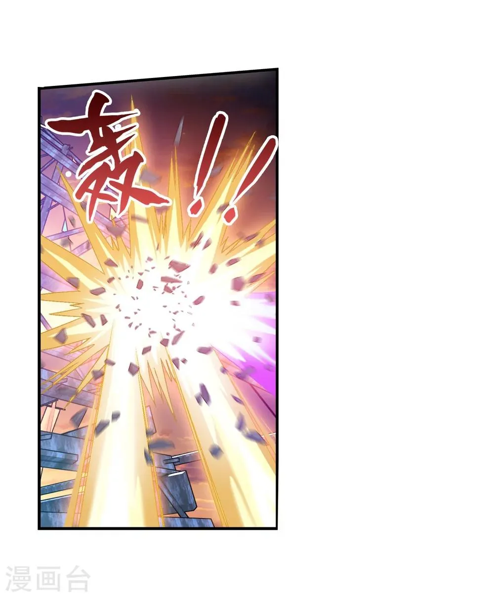 第108话 种子名额争夺 第4页