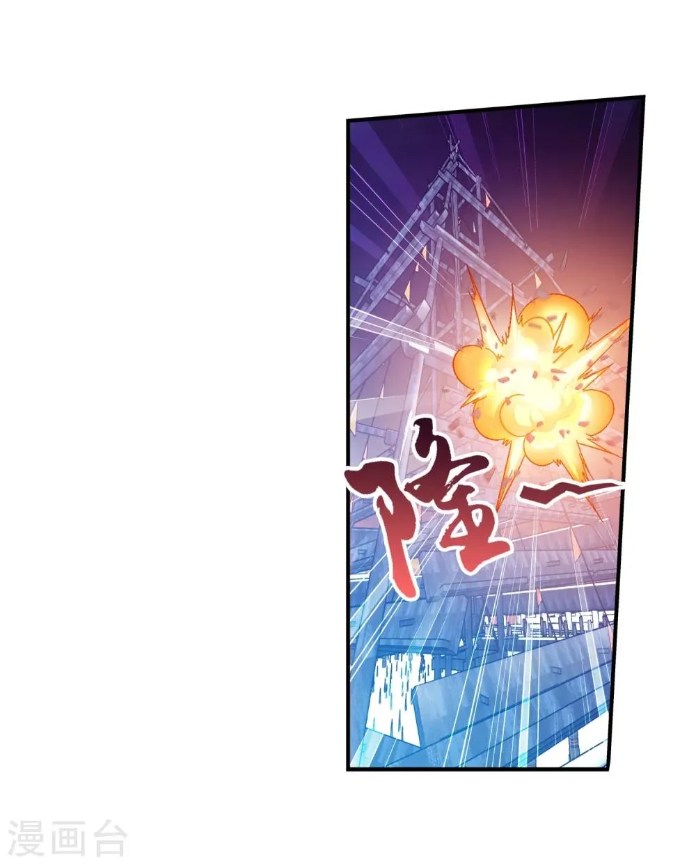 第108话 种子名额争夺 第5页