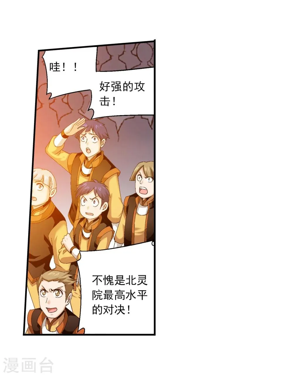 第108话 种子名额争夺 第6页