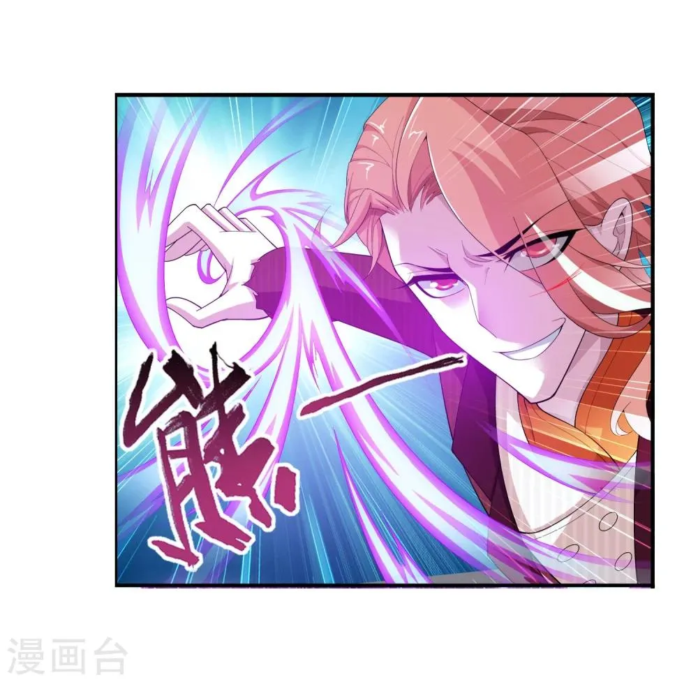 第108话 种子名额争夺 第12页