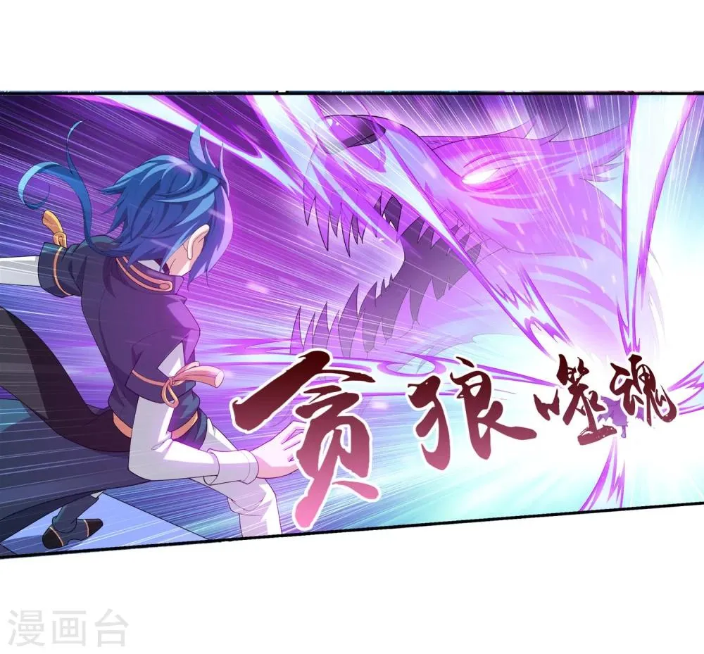 第108话 种子名额争夺 第13页
