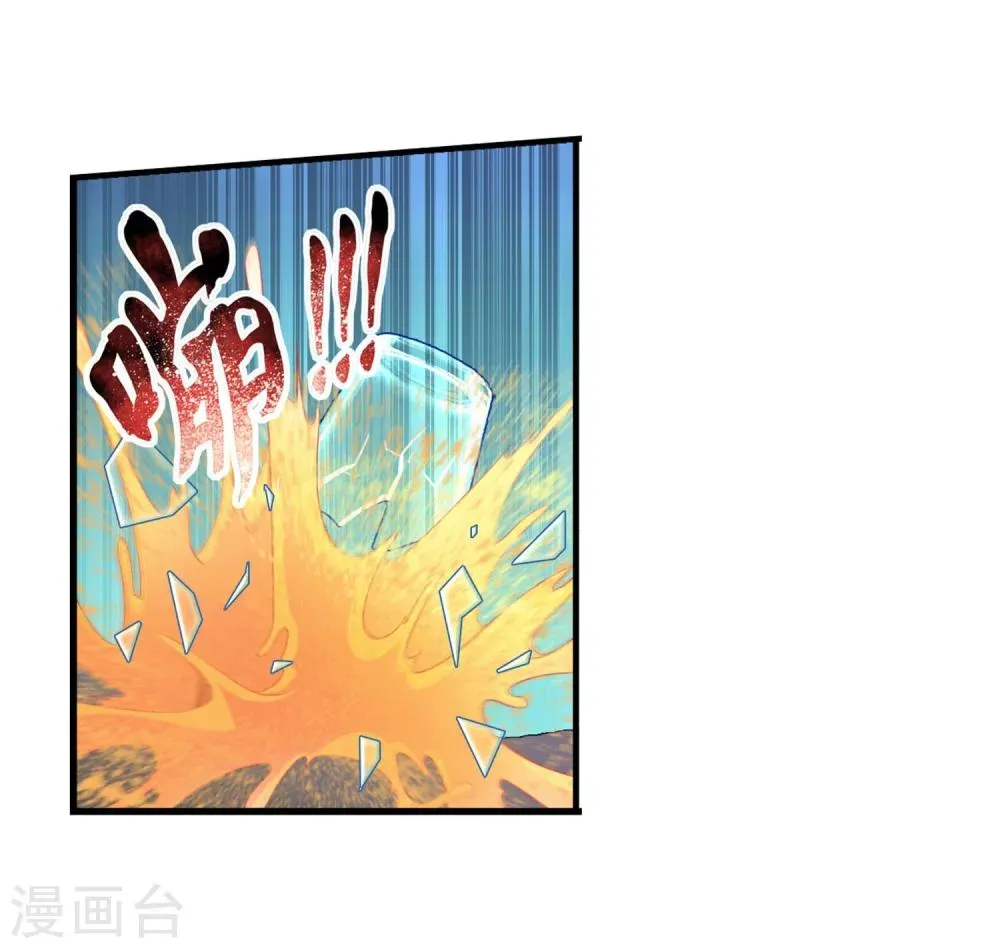 第108话 种子名额争夺 第14页
