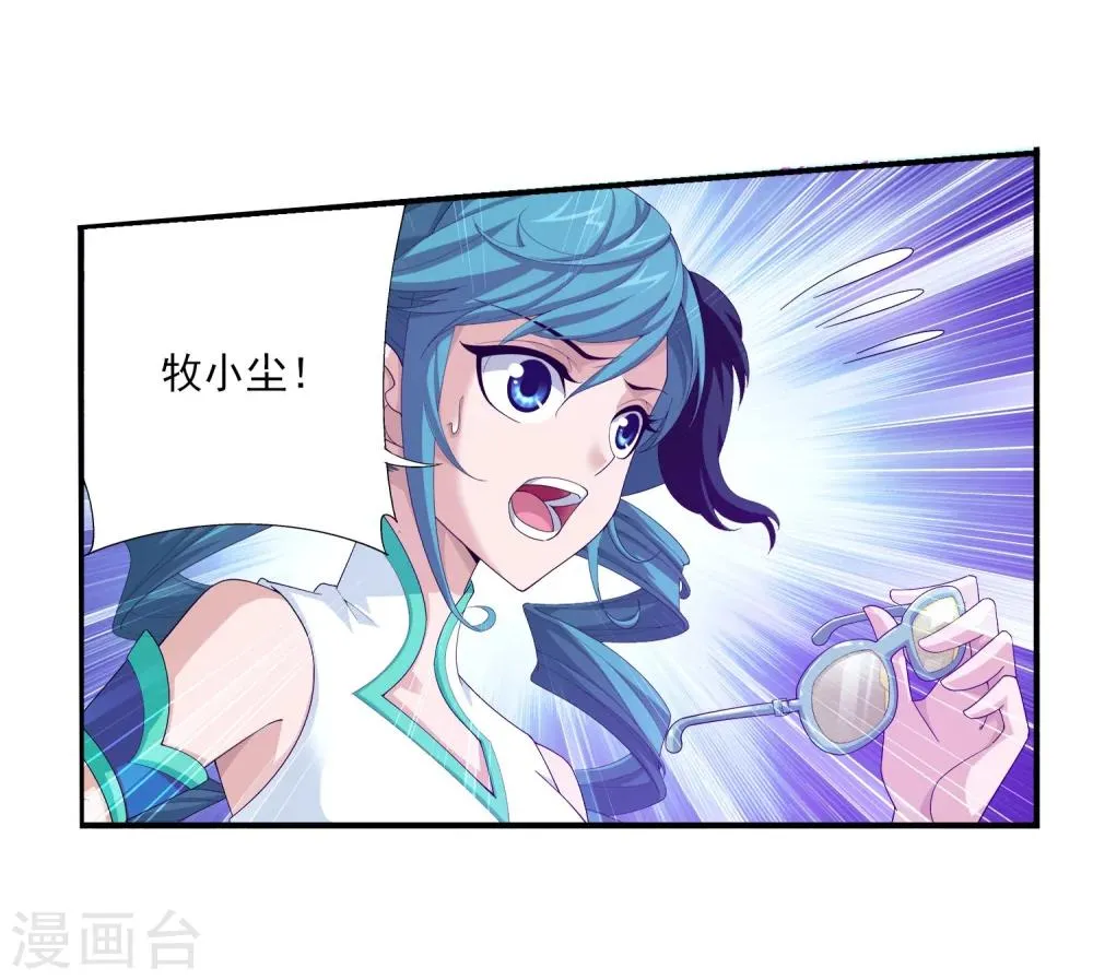 第108话 种子名额争夺 第15页