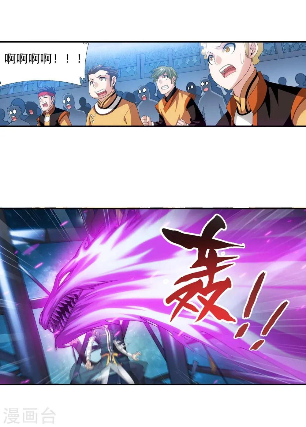 第108话 种子名额争夺 第16页