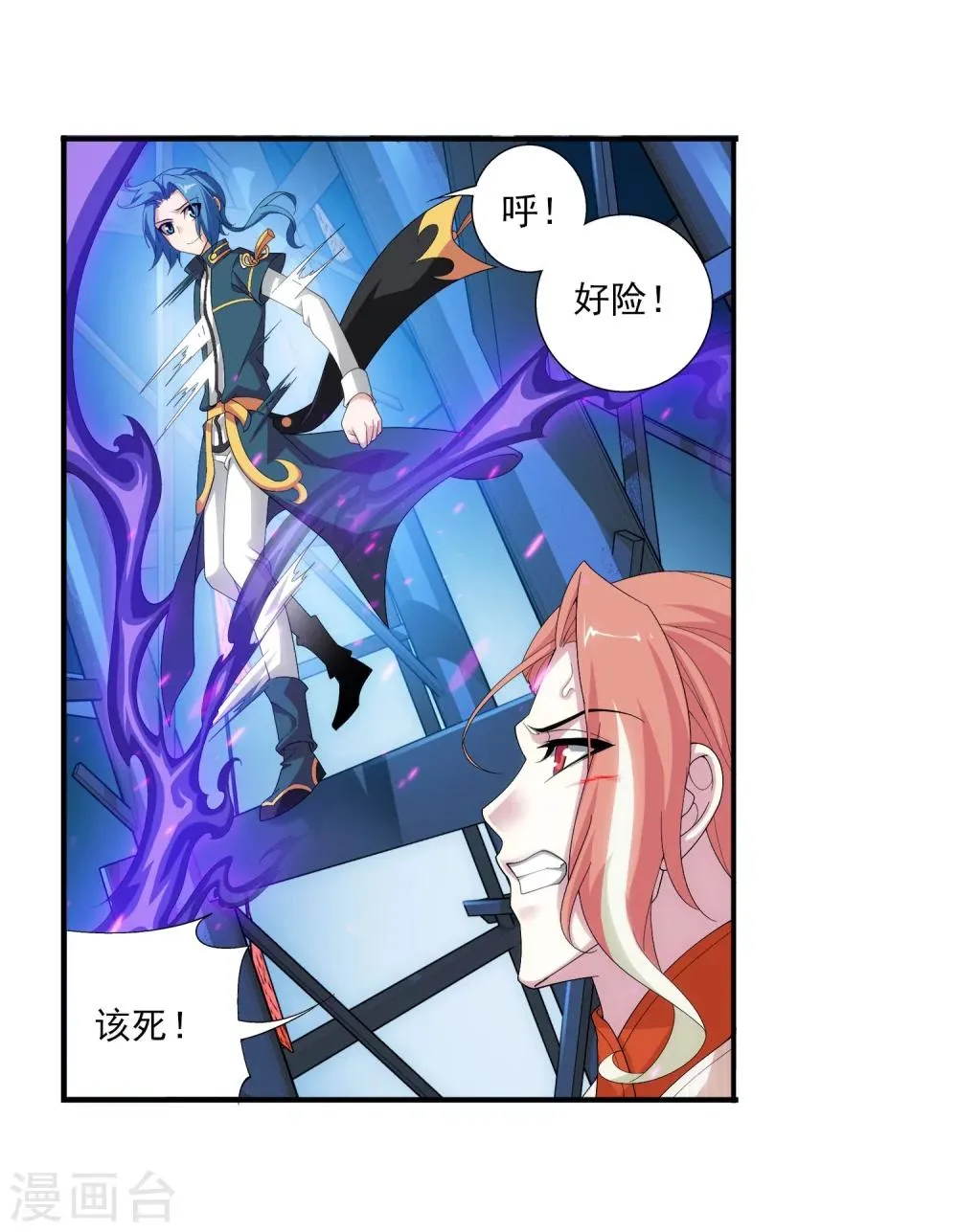 第108话 种子名额争夺 第17页