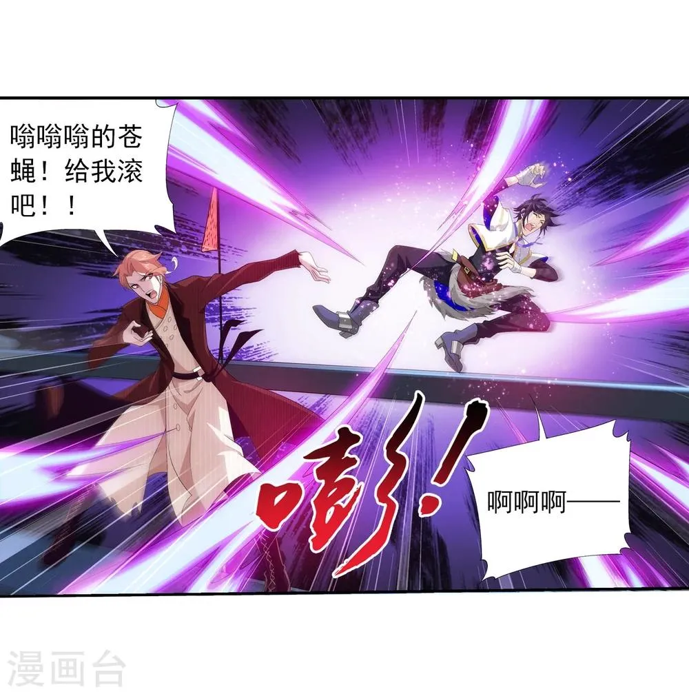 第108话 种子名额争夺 第19页