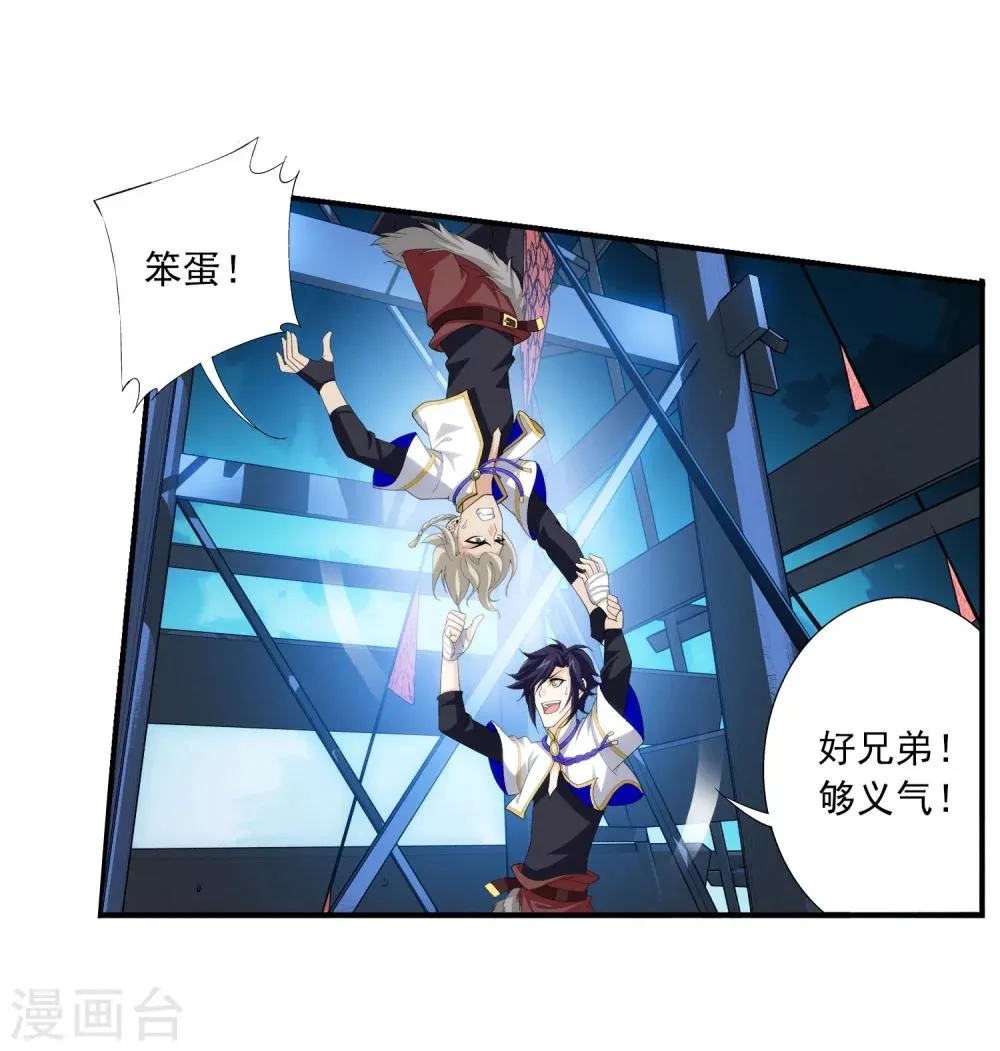 第108话 种子名额争夺 第22页