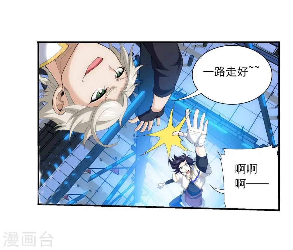 第108话 种子名额争夺 第24页