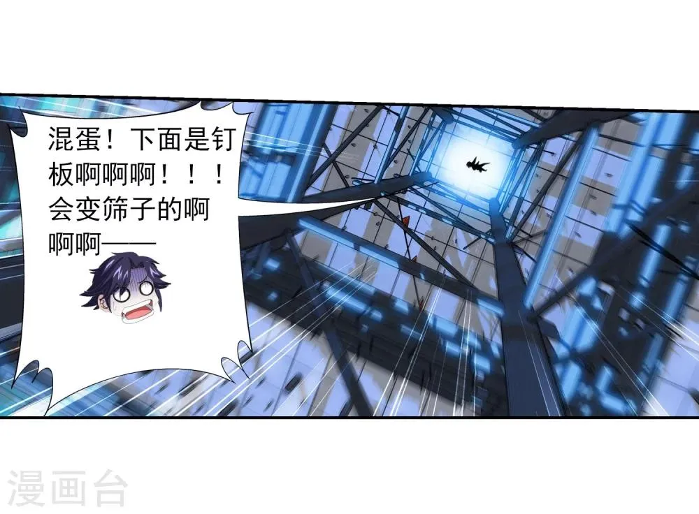 第108话 种子名额争夺 第25页