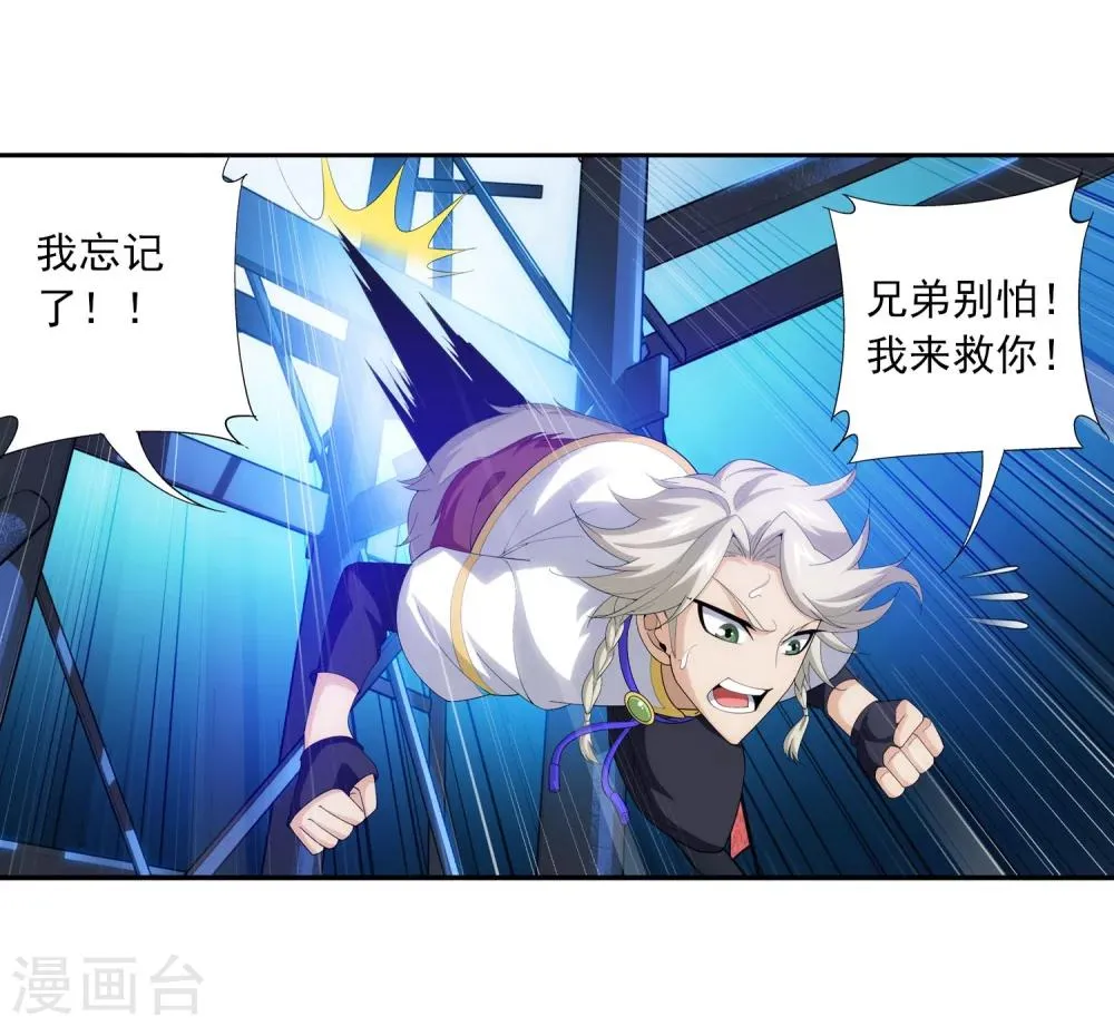 第108话 种子名额争夺 第26页