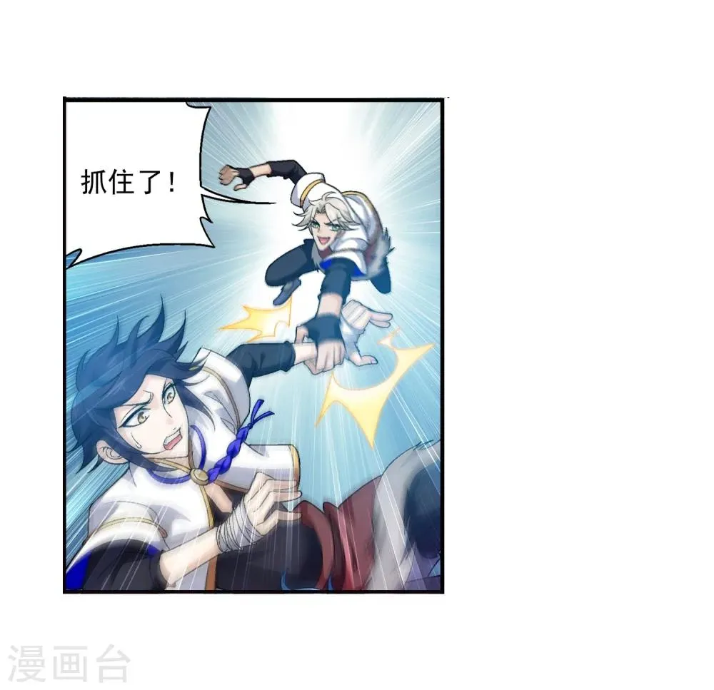 第108话 种子名额争夺 第27页