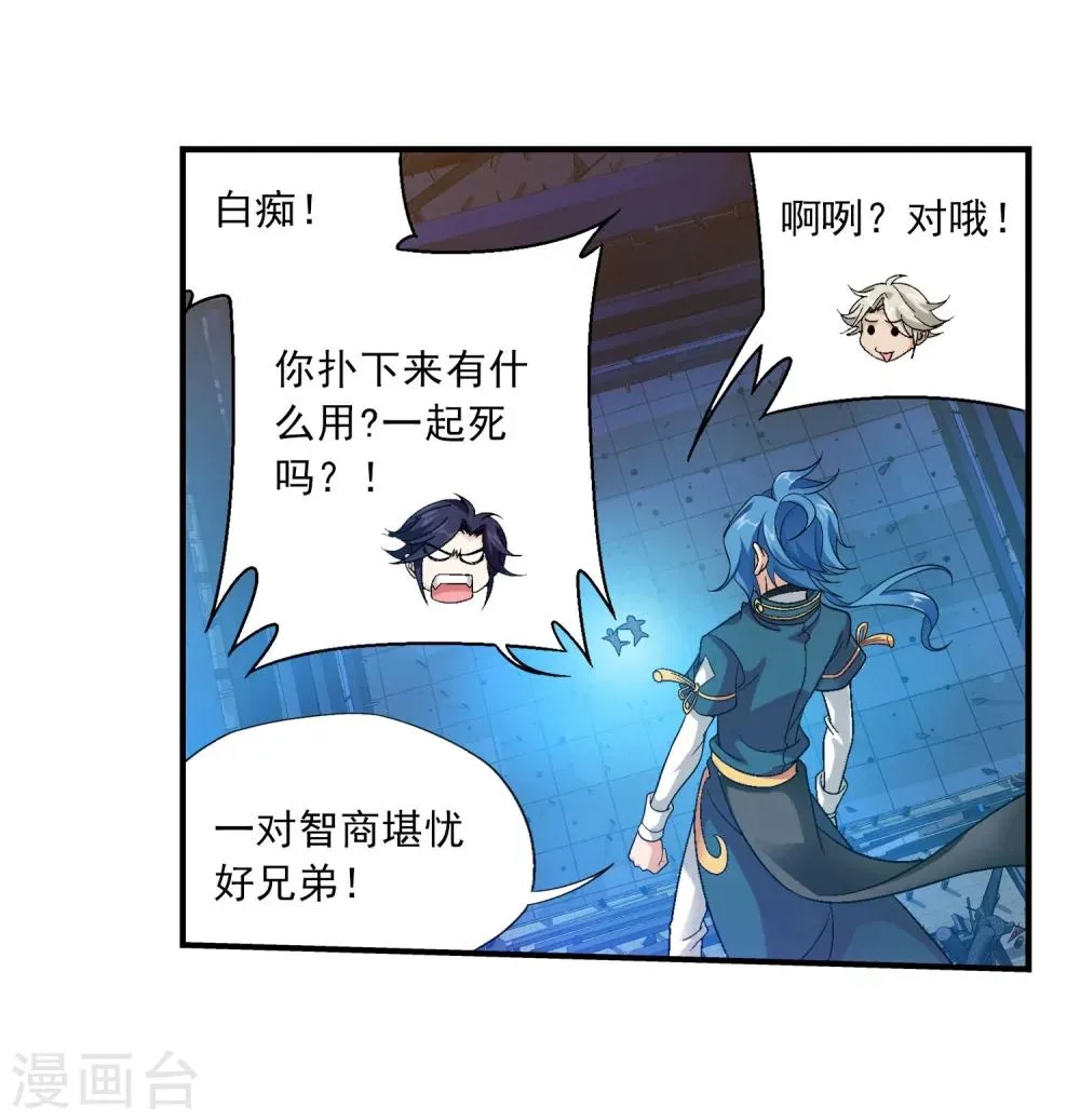 第108话 种子名额争夺 第28页
