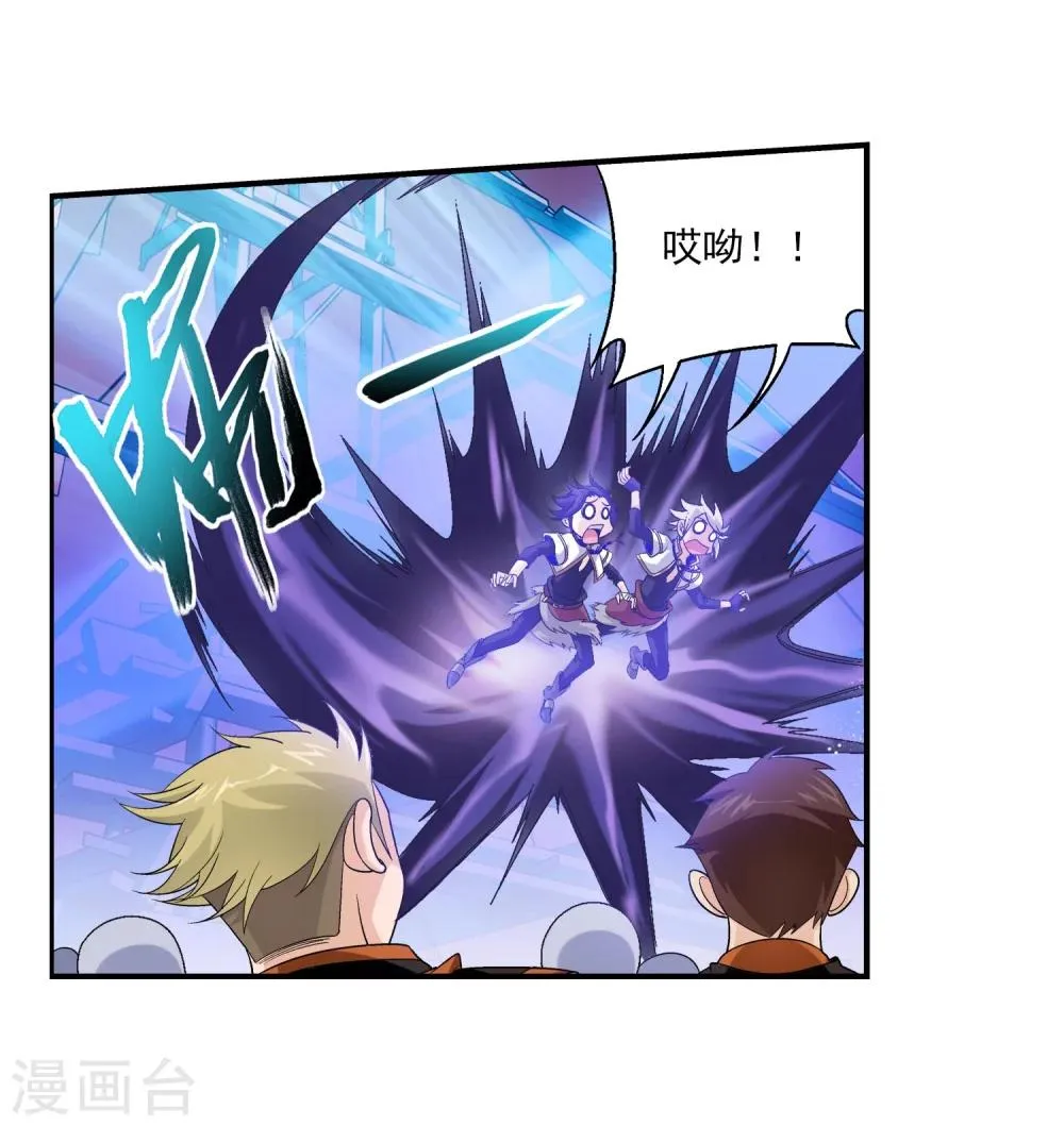 第108话 种子名额争夺 第30页
