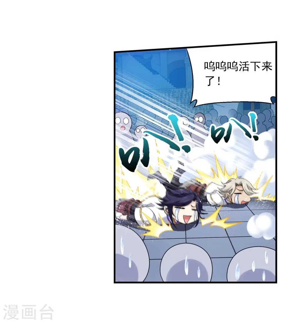 第108话 种子名额争夺 第31页