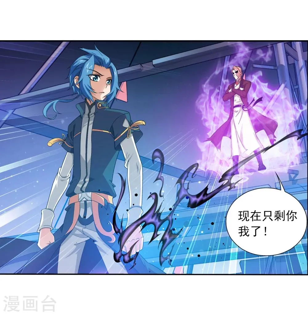 第108话 种子名额争夺 第32页