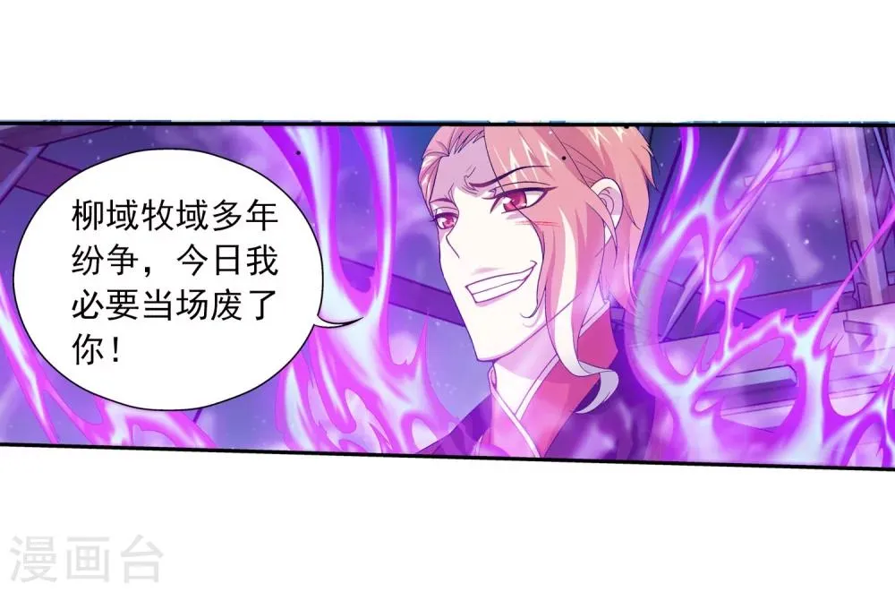 第108话 种子名额争夺 第33页