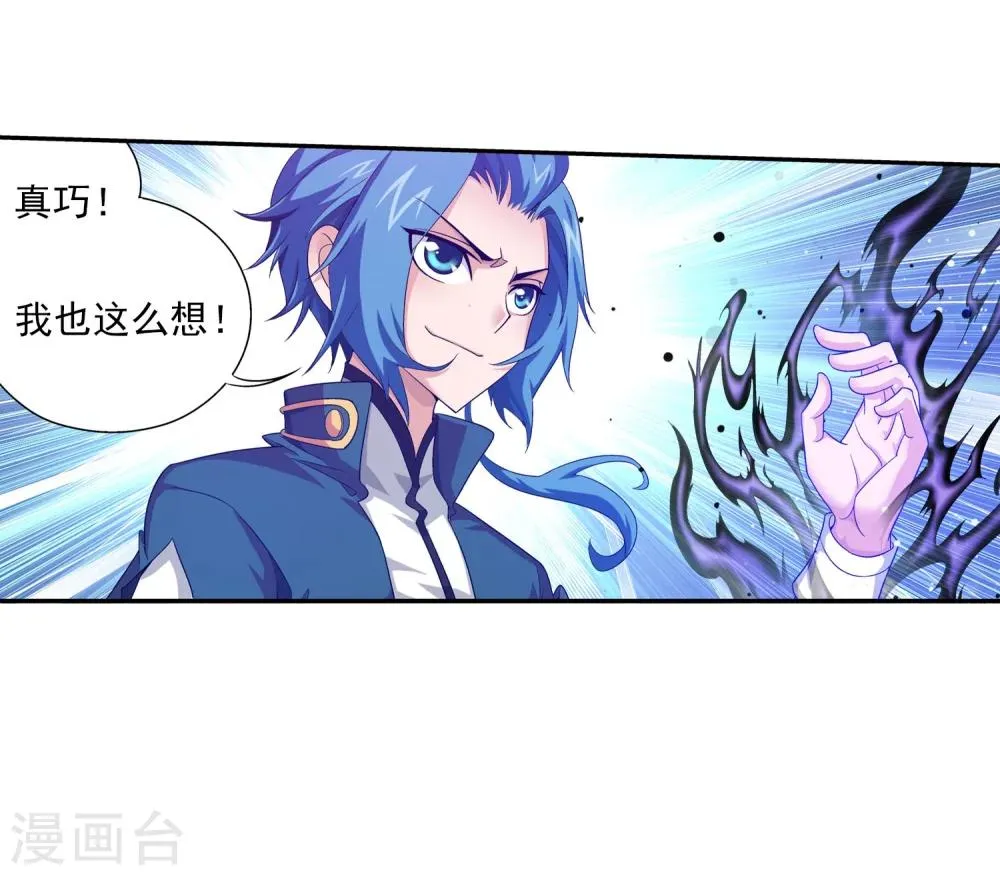 第108话 种子名额争夺 第34页