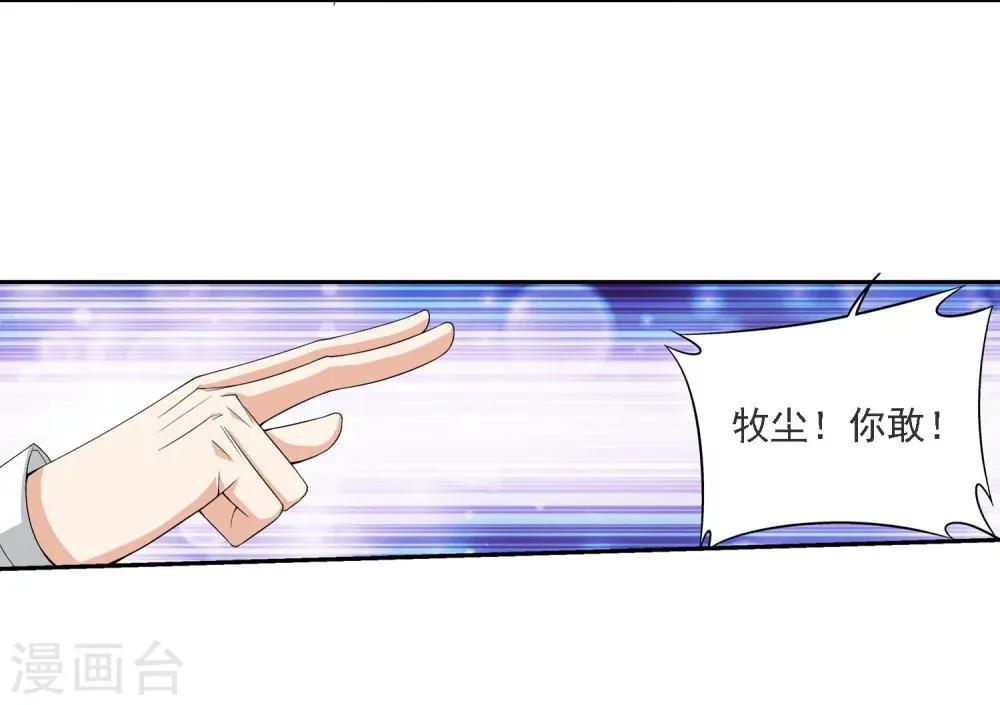 第111话 父子上阵 第3页
