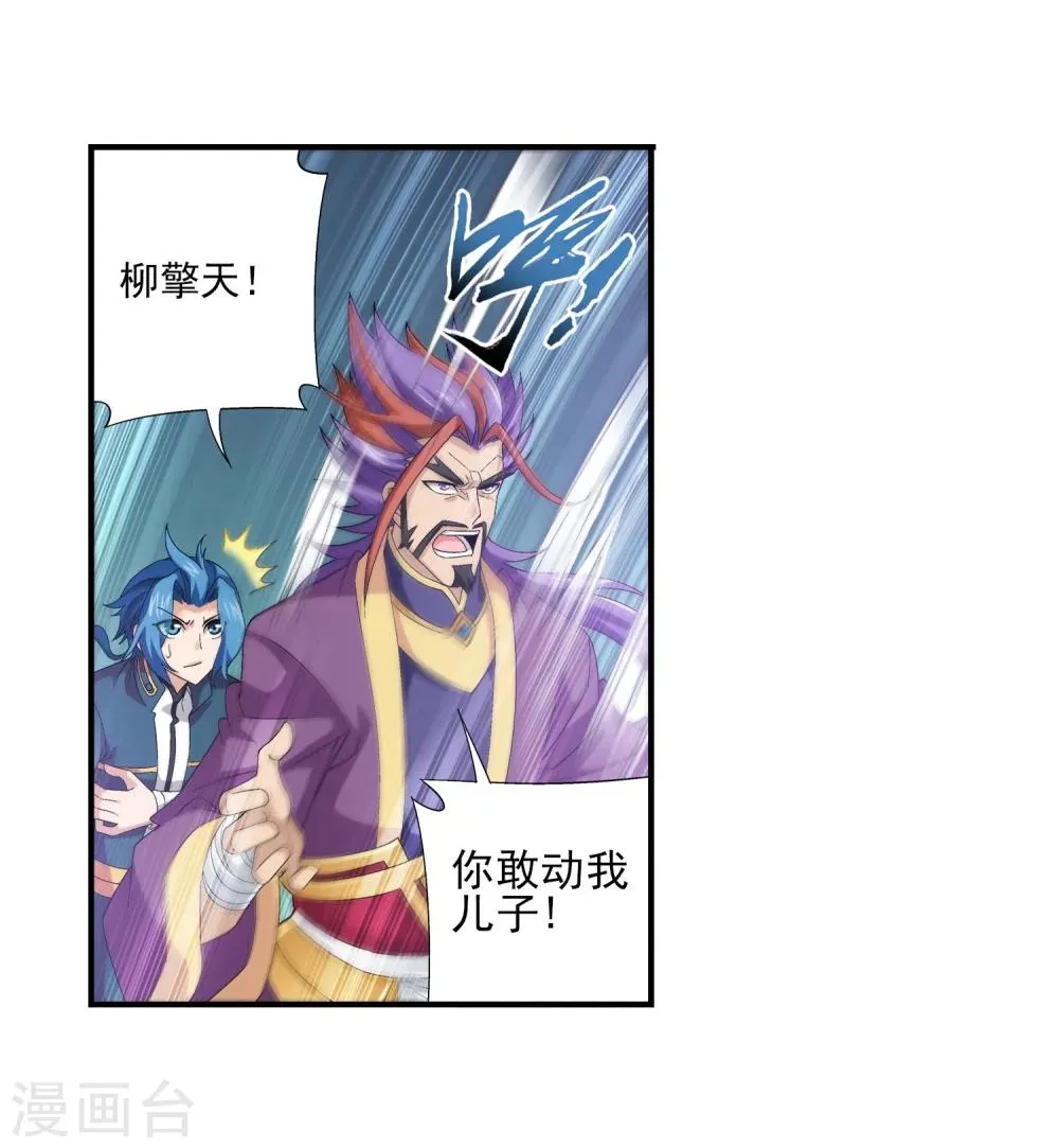 第111话 父子上阵 第5页