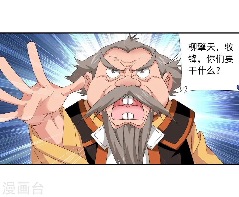 第111话 父子上阵 第9页
