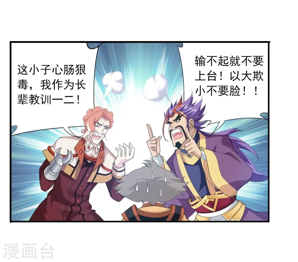 第111话 父子上阵 第10页