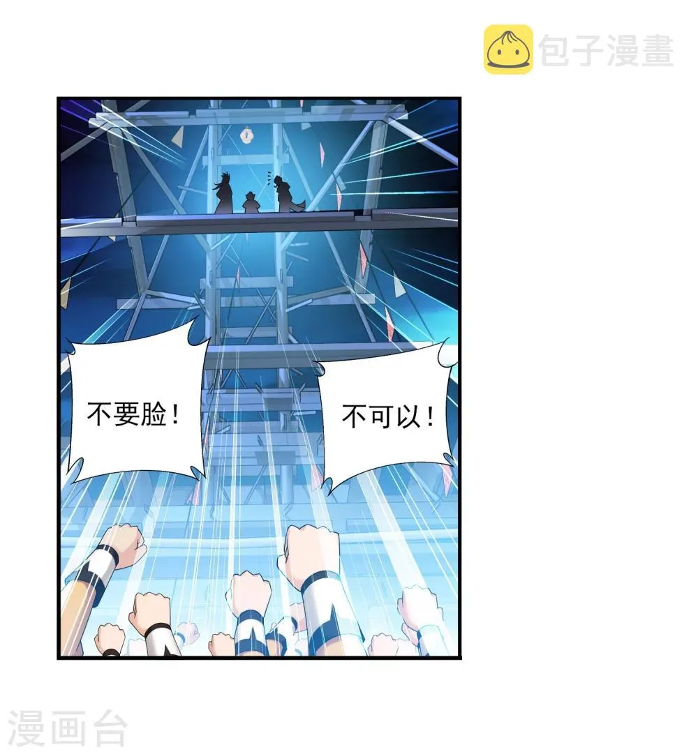 第111话 父子上阵 第13页