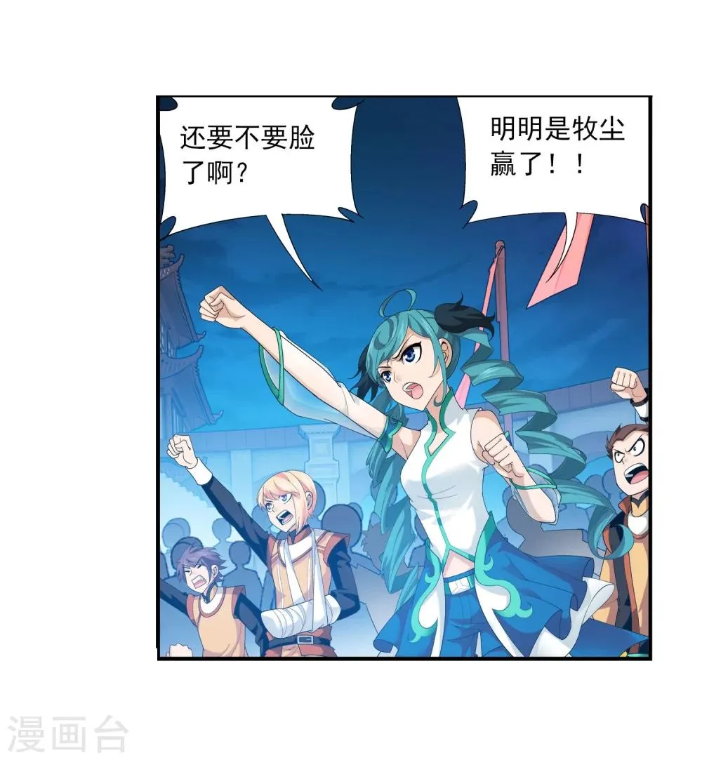 第111话 父子上阵 第14页