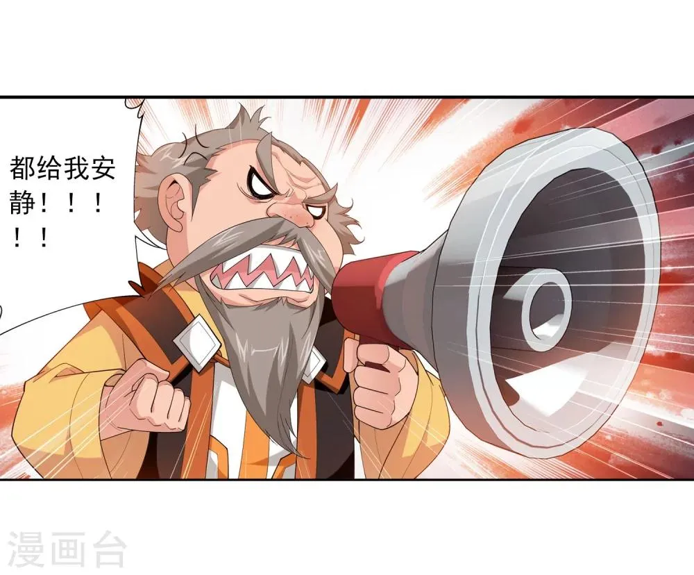 第111话 父子上阵 第15页