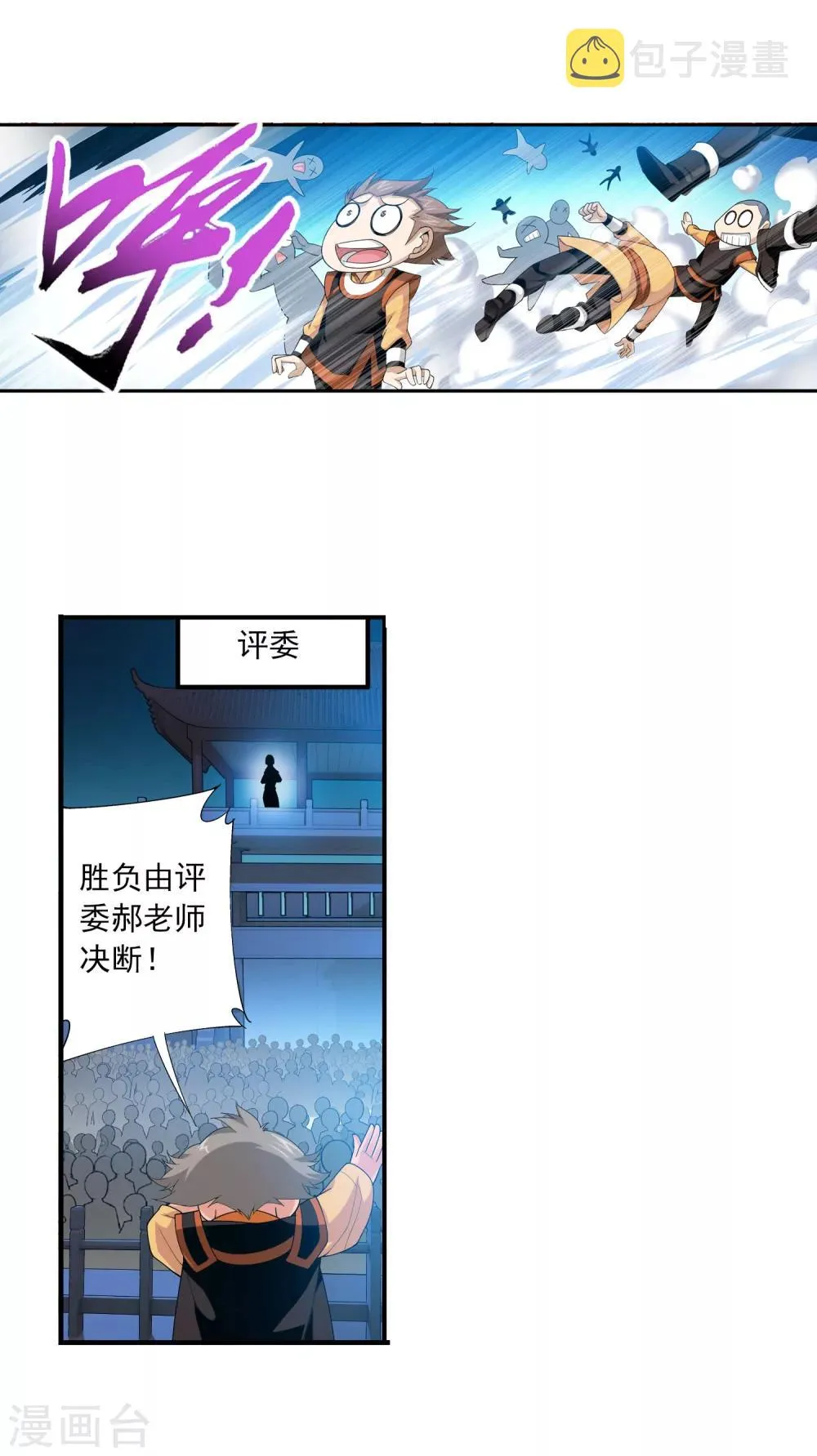 第111话 父子上阵 第16页