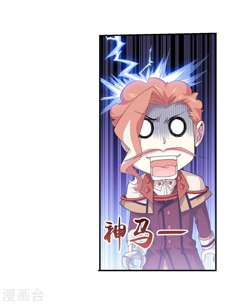 第111话 父子上阵 第22页