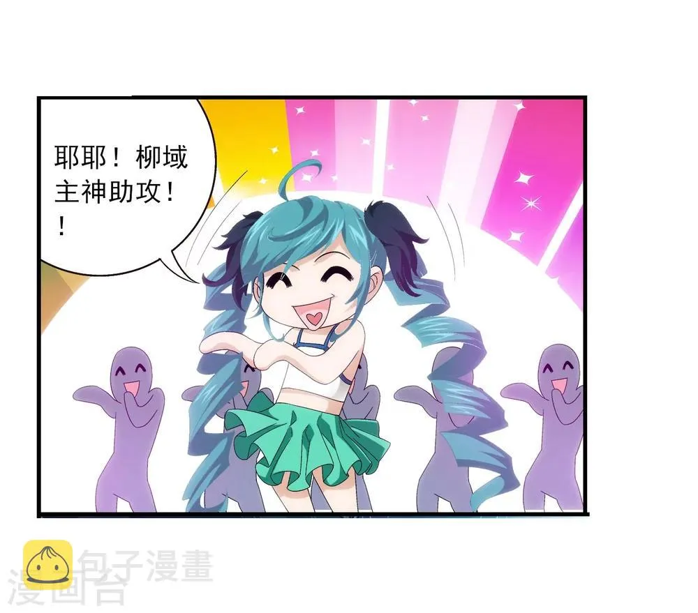 第111话 父子上阵 第24页