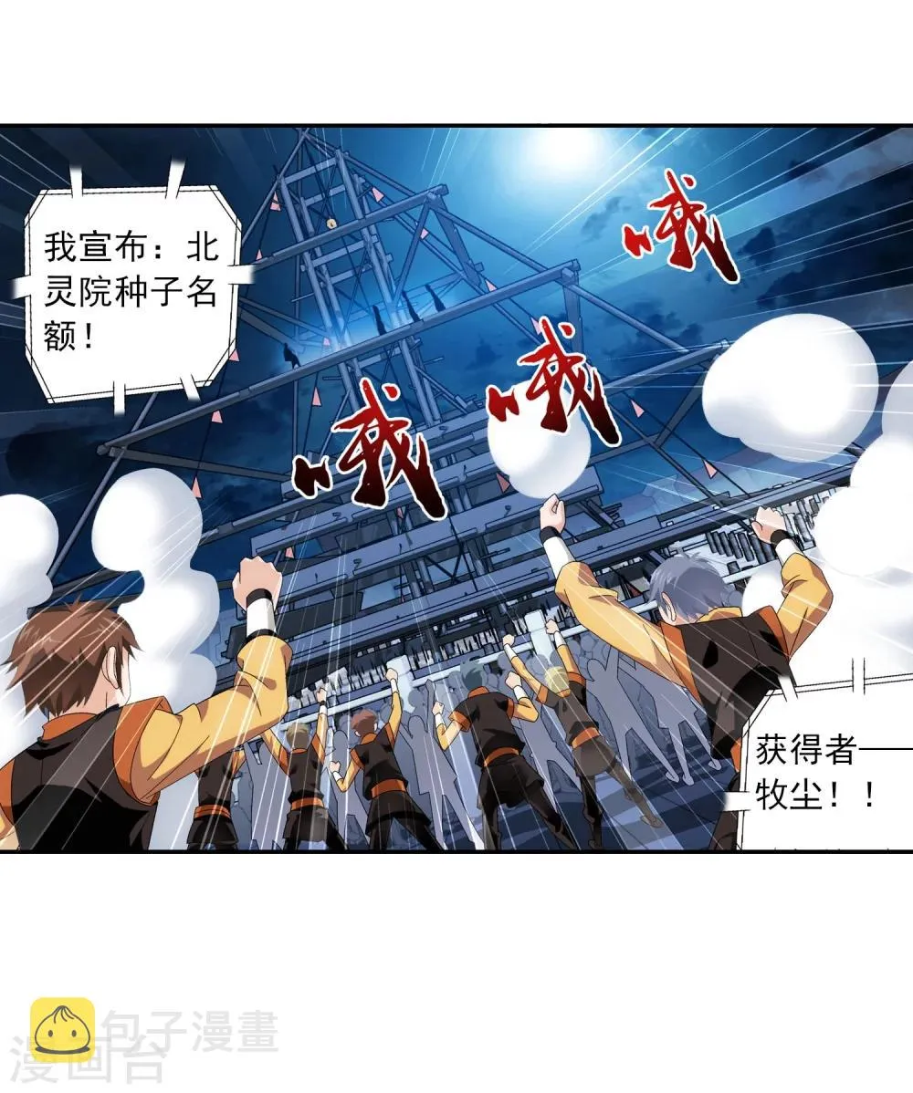 第111话 父子上阵 第26页