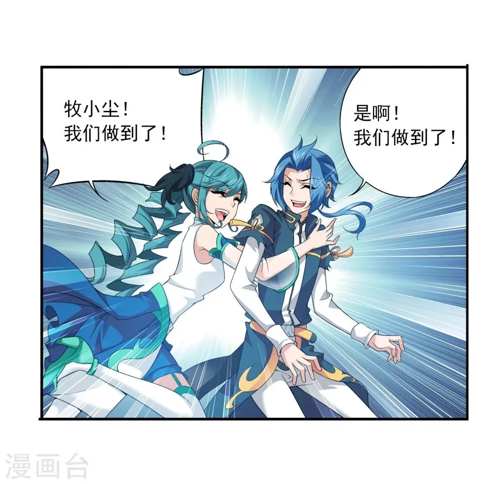 第112话 选择灵院 第5页