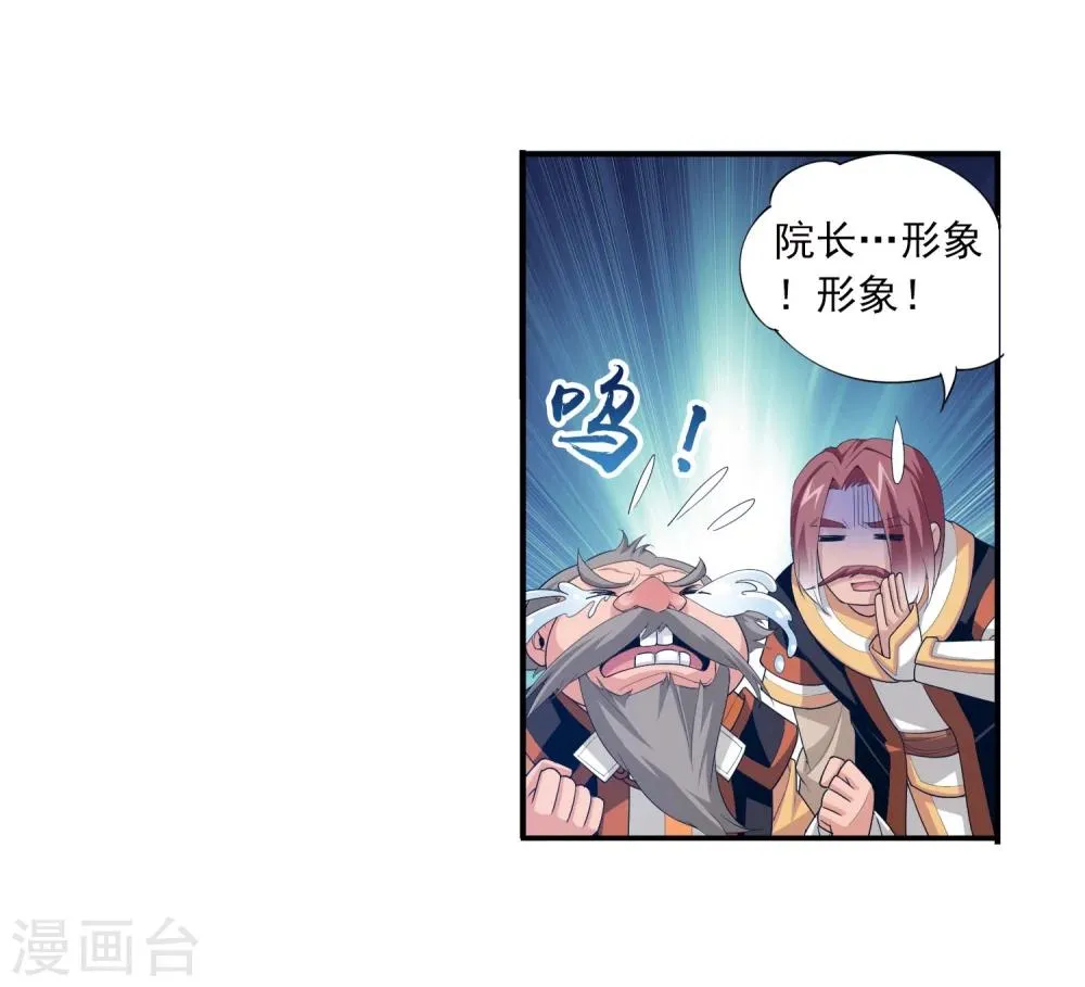 第112话 选择灵院 第7页