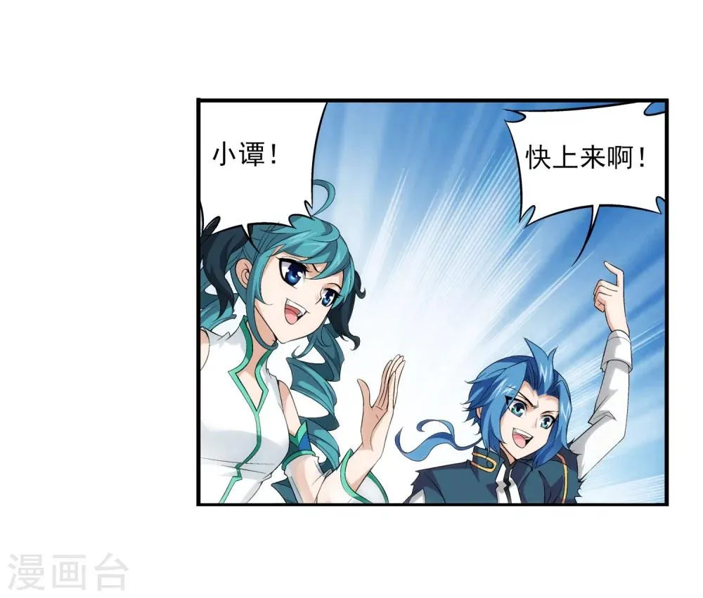 第112话 选择灵院 第14页