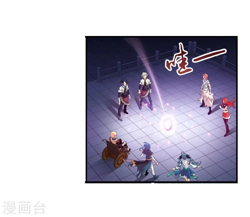 第112话 选择灵院 第20页