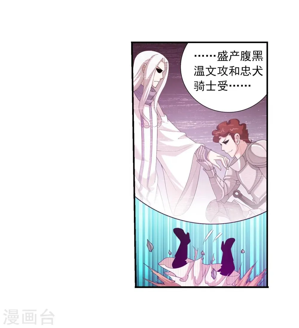 第112话 选择灵院 第26页