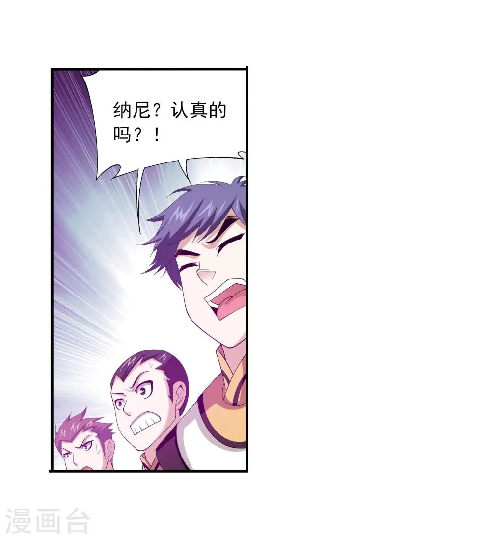 第112话 选择灵院 第27页