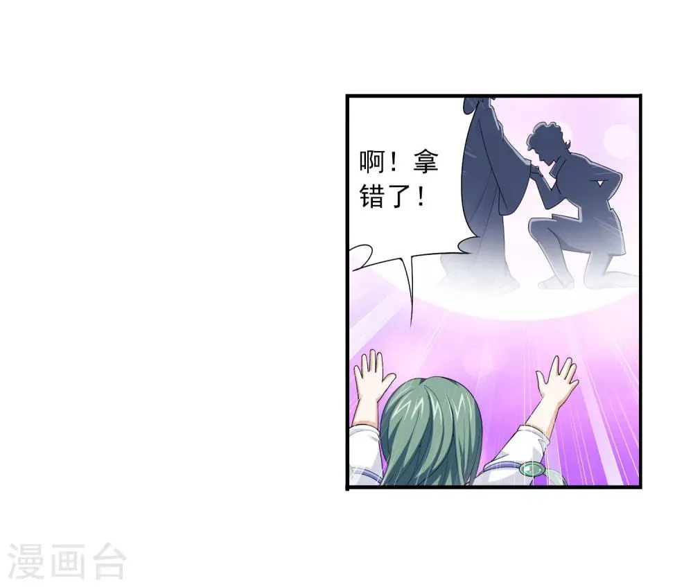 第112话 选择灵院 第28页