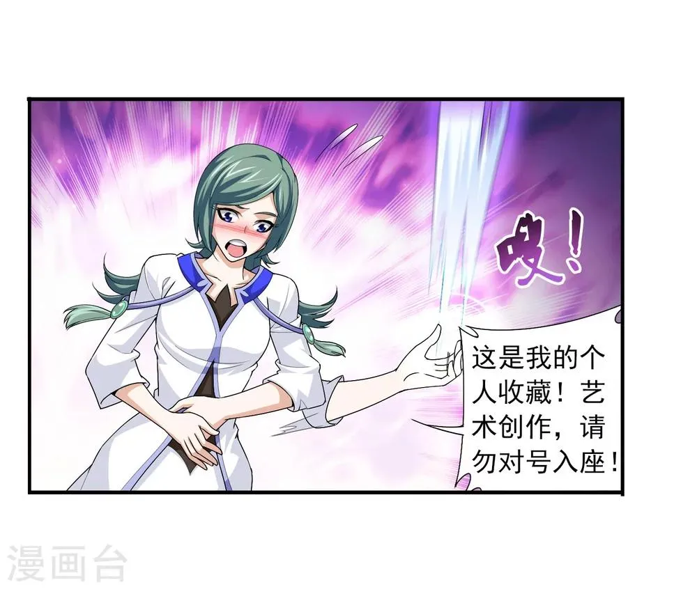 第112话 选择灵院 第29页