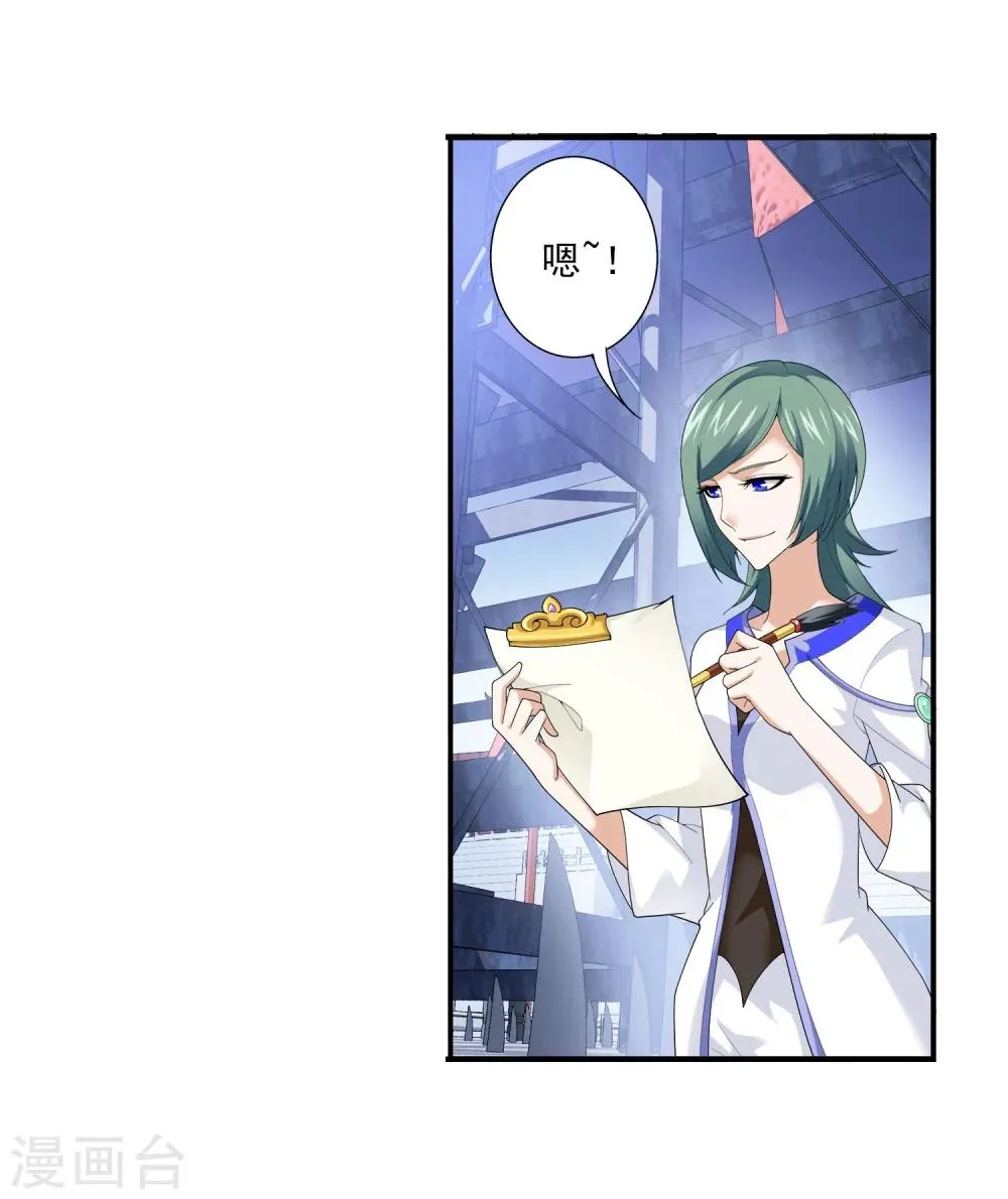 第113话 洛璃之约 第4页