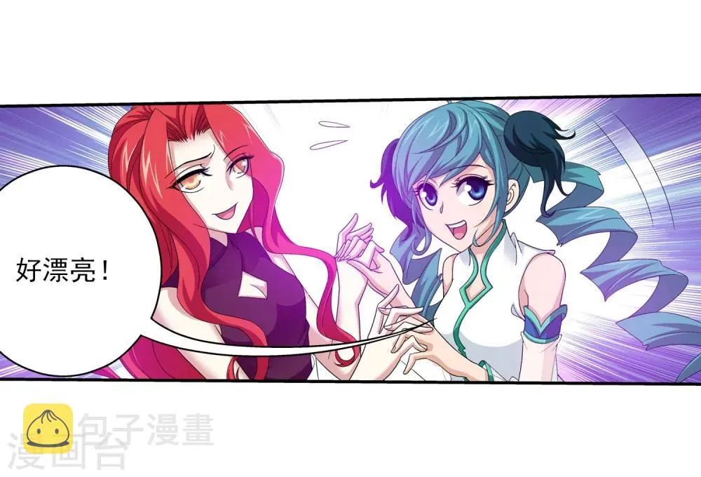 第113话 洛璃之约 第6页