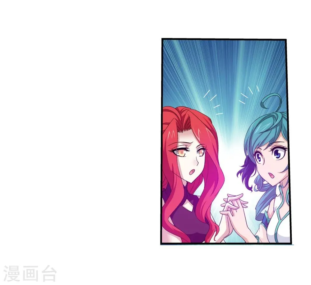 第113话 洛璃之约 第8页