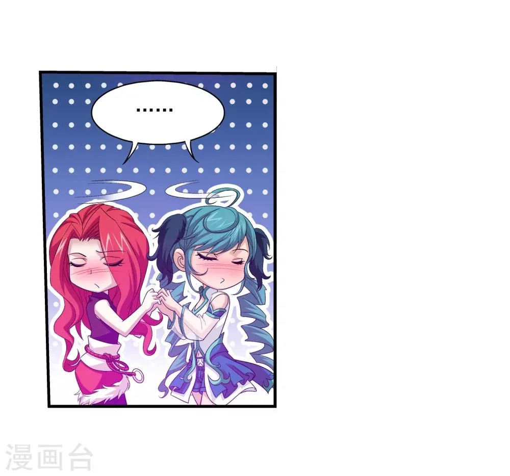 第113话 洛璃之约 第9页