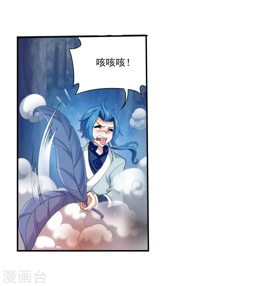 第113话 洛璃之约 第17页