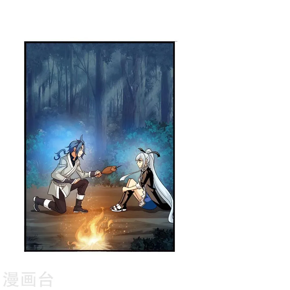 第113话 洛璃之约 第19页
