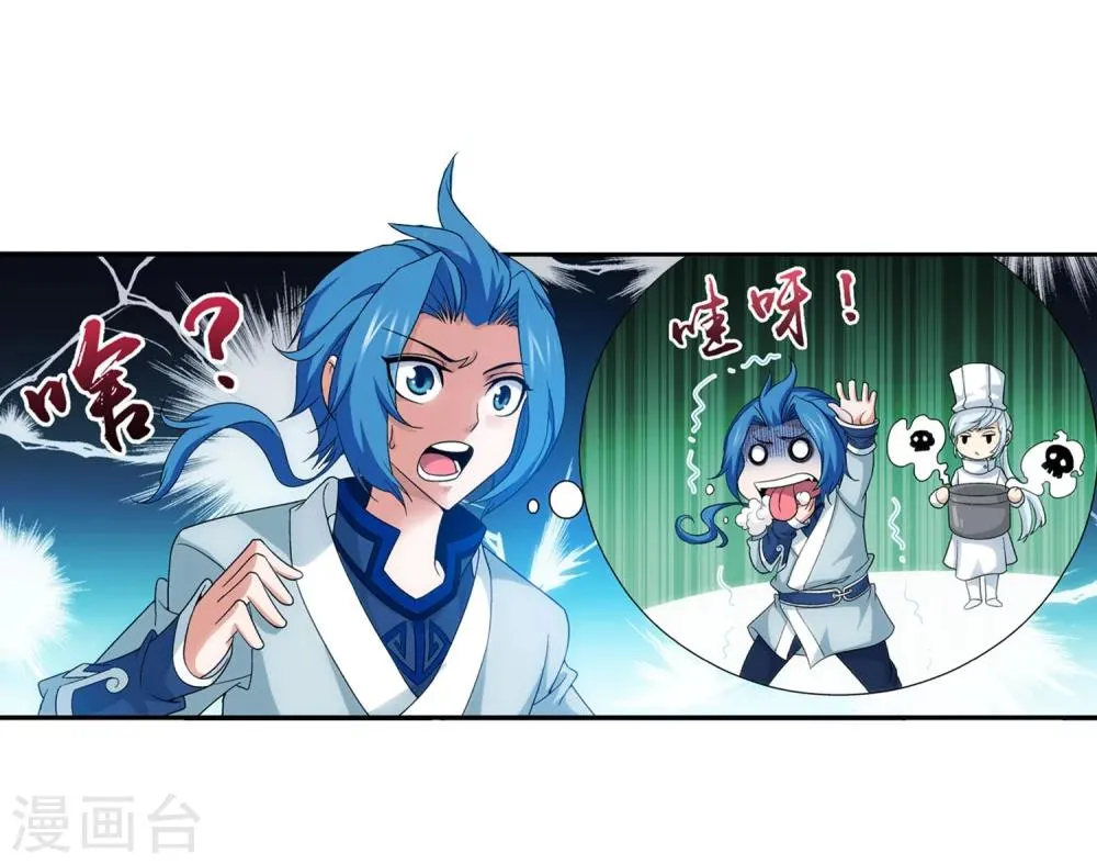 第113话 洛璃之约 第21页